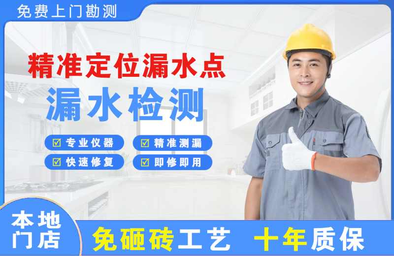 永定精准测漏点